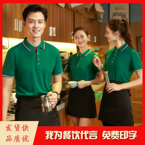 Летний чай с молоком для работы, футболка, короткий рукав, делается под заказ