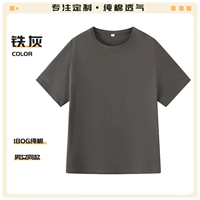 Железно-серый (чесаный хлопок 180г)