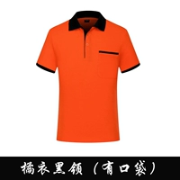 Оранжевая куртка с черным воротником (с карманами)