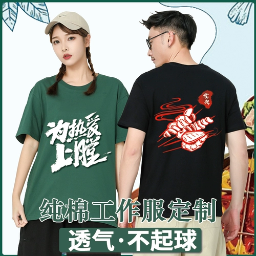 Хлопковая летняя униформа, футболка, делается под заказ, короткий рукав