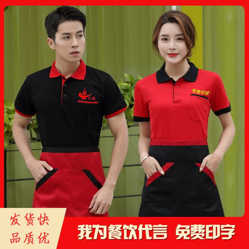 Hotel waiter work clothes catering summer restaurant hot pot barbecue hotel polo shirt custom t-shirt short-sleeved men