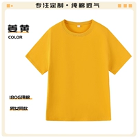 Желтый (чесаный хлопок 180г)