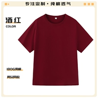 Бордовый (чесаный хлопок 180г)