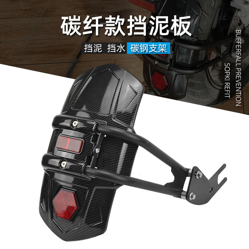 Chunfeng 250SR 150 250 400 650nk MT modified rear fender fender fender fender tile fittings