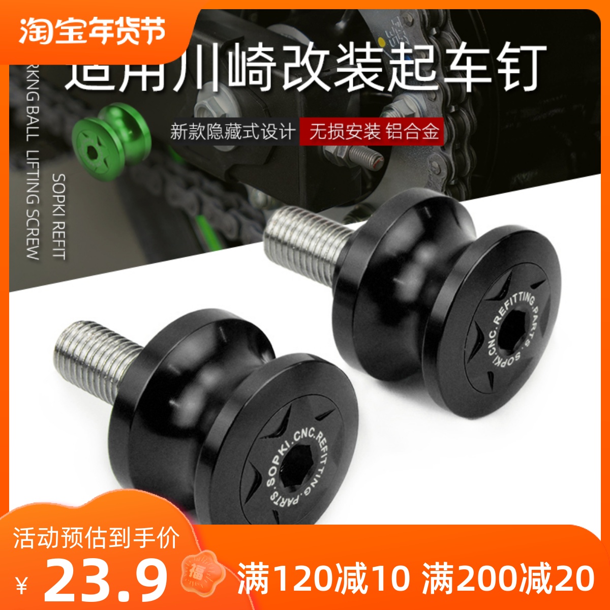 Kawasaki Little Fire Goddess 650 VN650 Opportunity KLE VERSYS650 modified the car screw accessories