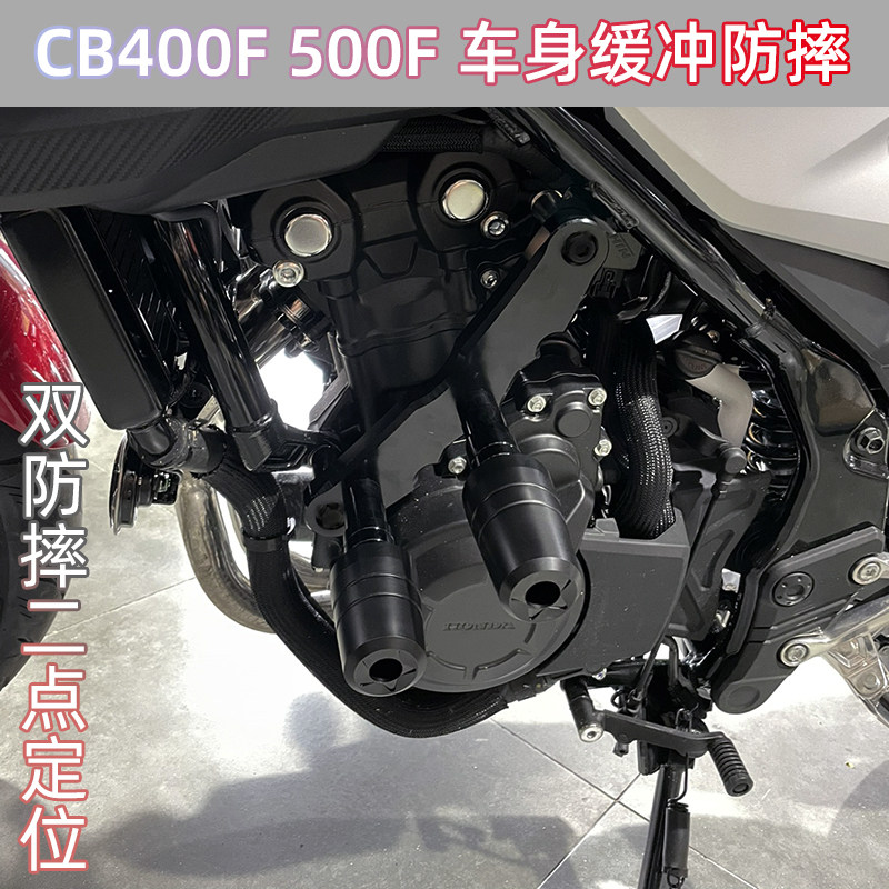 Applicable Honda CB400F guard bar CB500F modified aluminum alloy anti-fall rubber protection lever anti-fall ball insurance lever