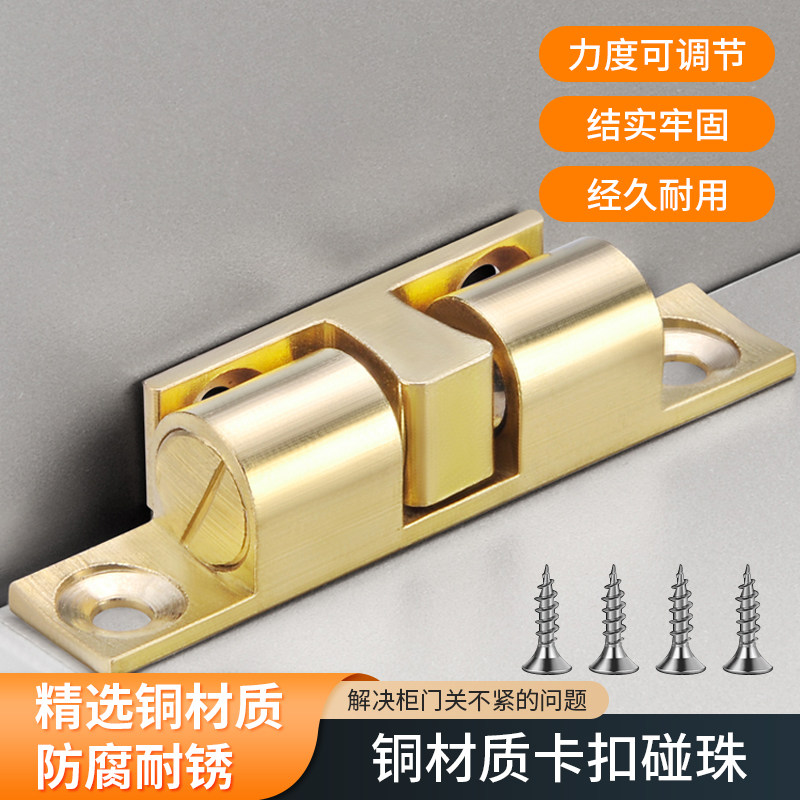 救命！衣柜门关不紧？这个铜碰珠吸合器柜子固定卡扣真的绝了！💥-碰珠-淘宝好物网