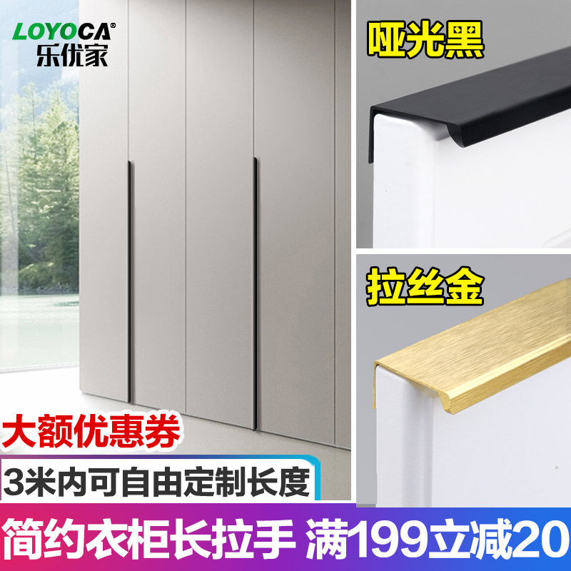 Through the top of the modern extremely simple wardrobe door extended handle black gold invisible ultra-long long handle light luxury