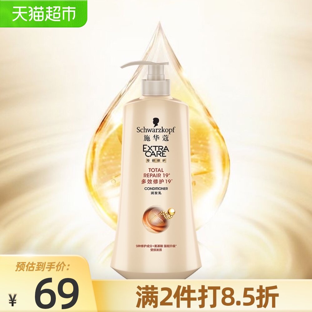 Improve dry hair conditioner, warkom multi-effect repair 19 hair conditioner 600ml damage care