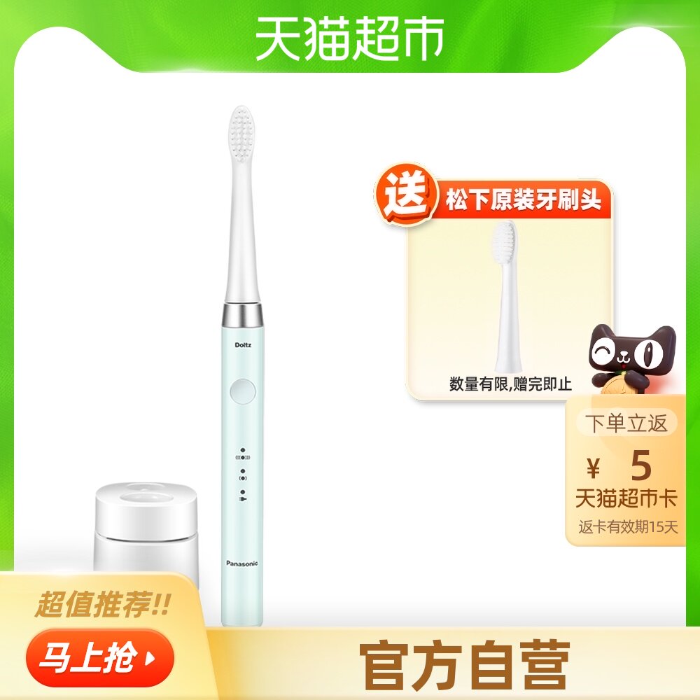 Panasonic electric toothbrush rechargeable acoustic vibration automatic fine fur home whitening DM71-G