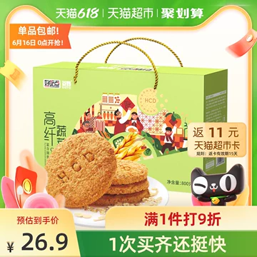 10.9元！好吃点饼干高纤蔬菜饼800g[5元优惠券]-寻折猪