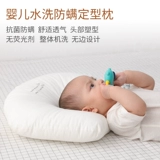 Подушка, химическое чтение для новорожденных, 0-1-3 лет