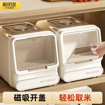 Cabinet Rice Container for Home Use, Insect-Proof, Moisture-Proof, Sealed, 2026 New Model Rice Bin, Rice Storage Container, Food-Grade Rice Box
