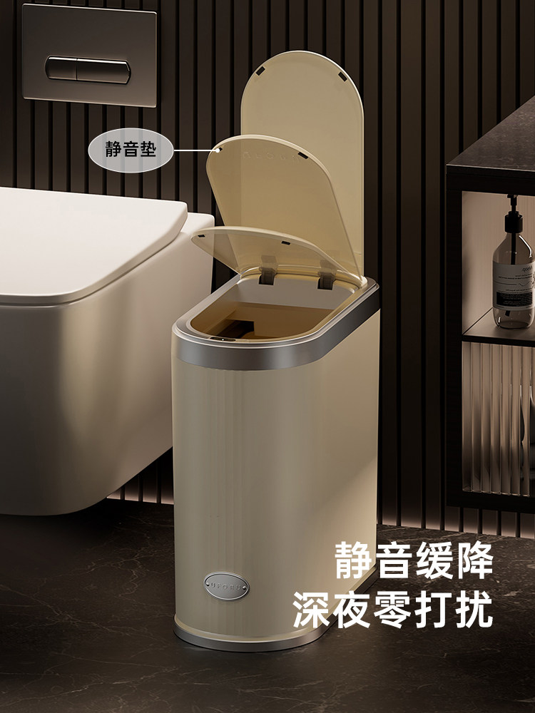 Smart Trash Can for Home Use 2025 New Model Electric Sensor Type with Lid for Living Room, Light Luxury, Dedicated for Bathroom/Toilet