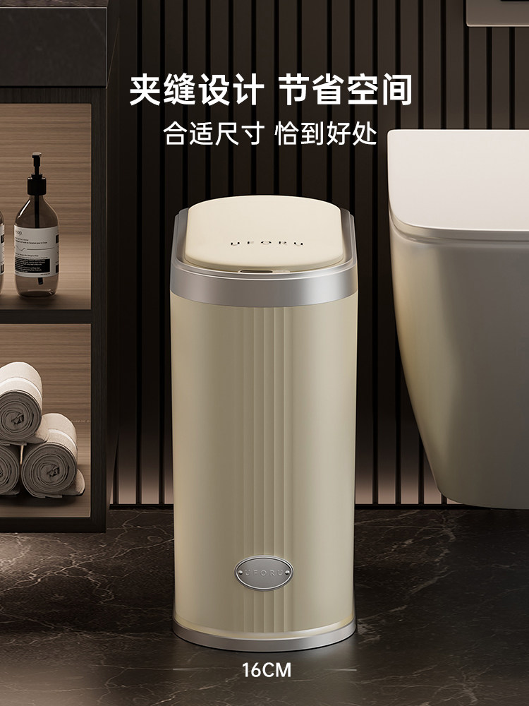 Smart Trash Can for Home Use 2025 New Model Electric Sensor Type with Lid for Living Room, Light Luxury, Dedicated for Bathroom/Toilet