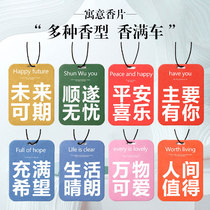 Car fragrance tablets Internet celebrity car aromatherapy car pendant perfume long-lasting light fragrance decorative supplies