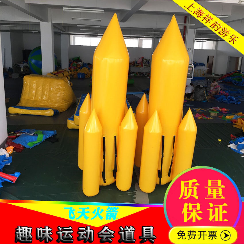 Fun Games Props Fly Sky Rocket financial resources Rolling in the same boat to expand outdoor expansion training equipment caterpillar