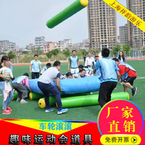Fun Games props wheel rolling Tank War team cooperation Caterpillar activities outdoor development equipment