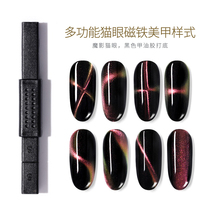  2019 explosion-proof multifunctional cats eye pattern magnet nail art net red new strong magnetic iron magnet cats eye nail oil glue