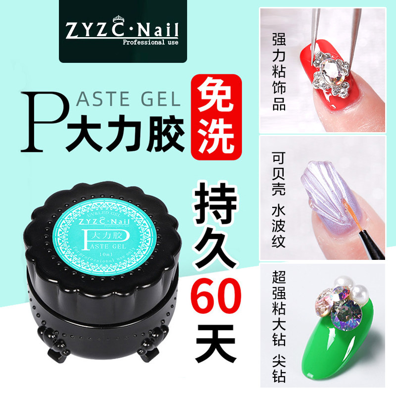 ZYZC disposable strong glue nail sticky drill glue big drill flat bottom drill metal zircon rivet pointed bottom drill jewelry glue