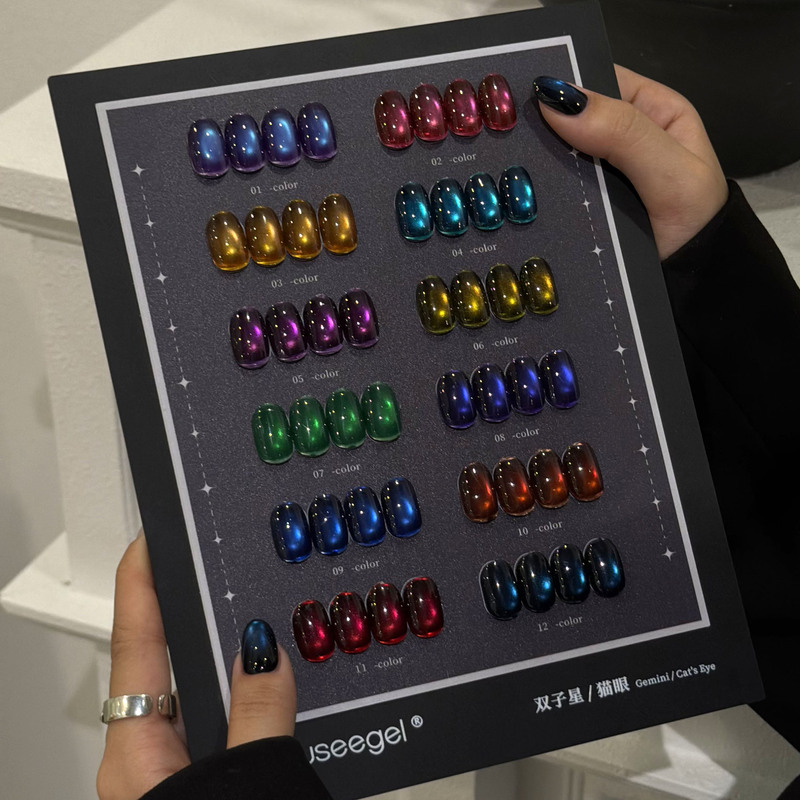 12-Color Twin Star Iridescent Cat Eye Nail Polish Gel 2026 New Glass Bead Nail Salon Special Small Set