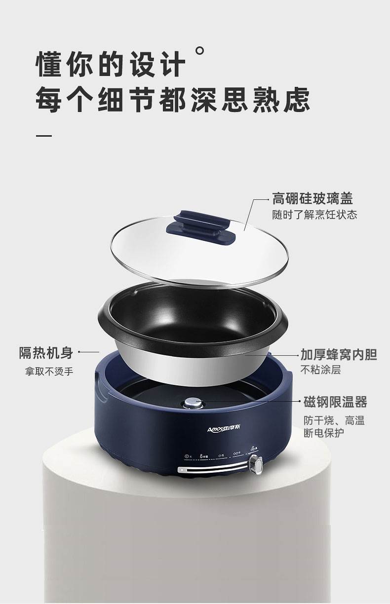 亚摩斯 分体式电火锅 多功能一体锅 图19