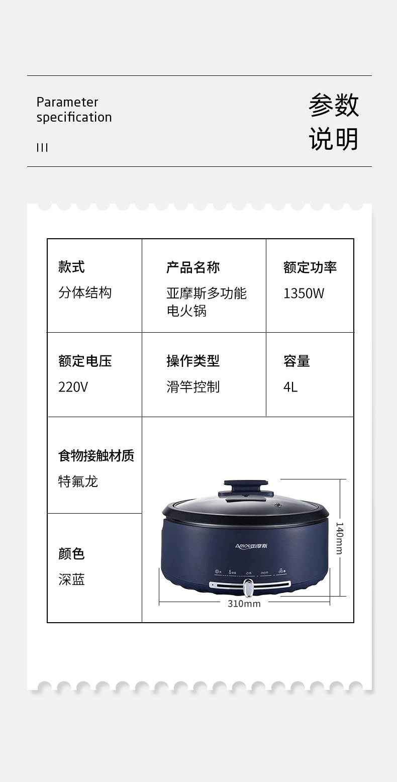 亚摩斯 分体式电火锅 多功能一体锅 图20