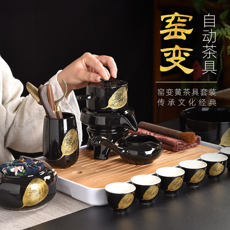 Tianmu Jianchun Golden Wood Leaf full semiautomatic tea set suit Home complete set of sloth rotating stone mill maker-Taobao