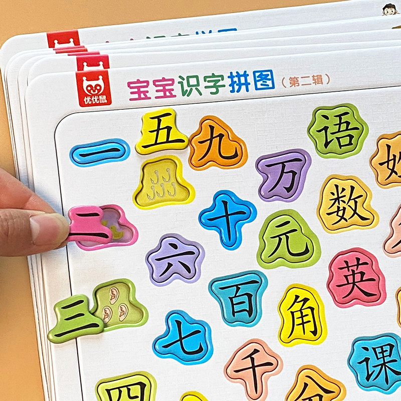 Children's literacy puzzle Puzzle Puzzle Early teaching toys 23-456-year-old kindergarten Baby Jigsaw Cards Special Force Training