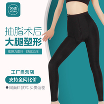 Art Qian Thighs Liposuction Postoperative Shapepants Ring Suction Instalment Special Pressurized Shaping Beam Body Pants Collection of Abdominal Plastic Leggings Pants