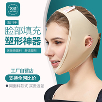 Yiqian facial liposuction after face mask line carving skin surgery elastic double chin head sleeve mandibular jaw set artifact