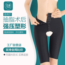 Yi Qian thigh liposuction plastic pants after liposuction leg pants first and second phase open stalls
