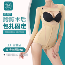 Yiqian Phase One Arm Waist Abdomen Liposuction Postoperative Shapewear post-surgery beamcoat Suction Strong Pressure Shaping Clothes