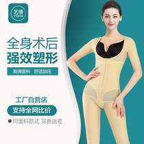 Body-Qian Liposuction Postoperative Conjoined Shapewear waist and abdominal legs full body shaping bungles The first phase of pressurised close-up meme body clothes