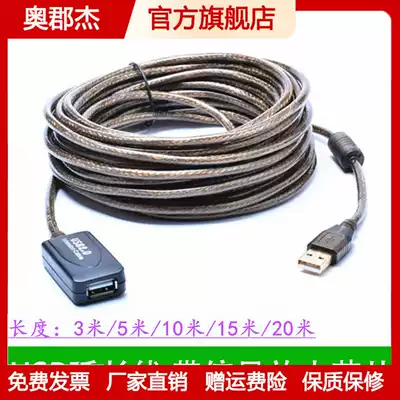 USB extension cable with signal amplification chip disk video recorder mouse U disk network card hard disk data extension cable