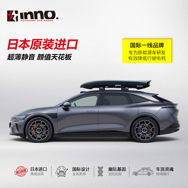 Inno Japanese Imported Roof Luggage Box Ultra-Thin Low-Profile Silent Roof Box Car Suv Car-Mounted Travel Box Rack Inno Japanese Imported Roof Luggage Box Ultra-Thin Low-Profile Silent Roof Box Car Suv Car-Mounted Travel Box Rack