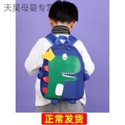 Childrens Bag 2020 mới cậu bé khủng long vai túi hoạt hình dễ thương cô gái ba lô túi mẫu giáo bé.