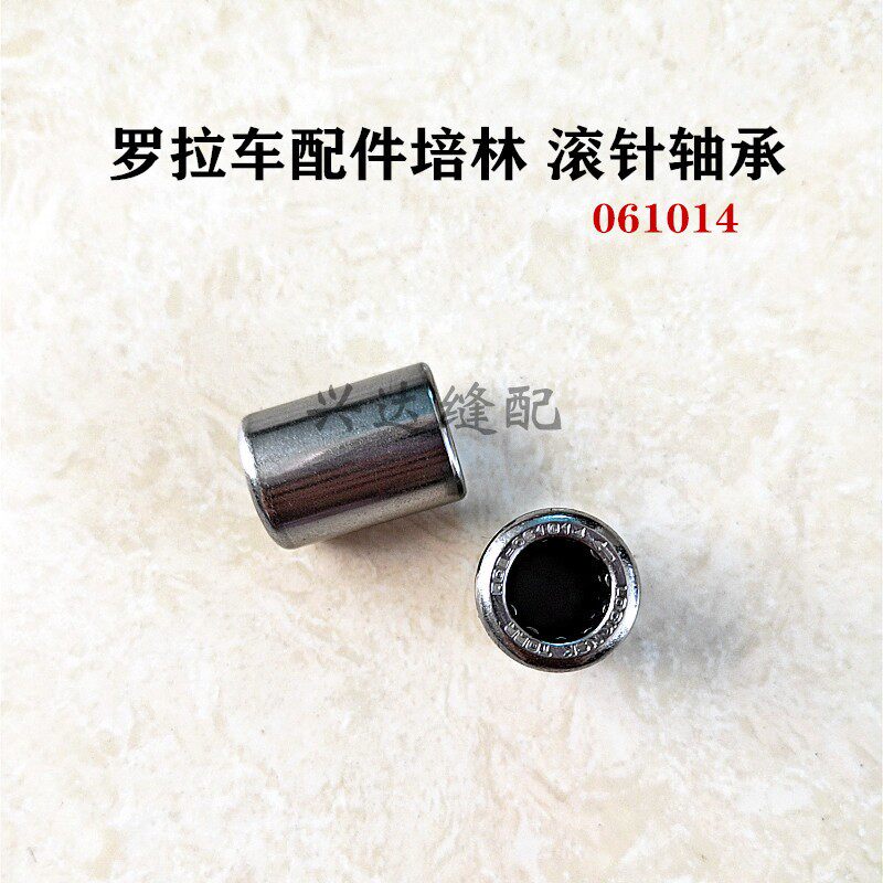 591 592 PC Rolla car accessories Pelin 8810 8820 9910 9920 one-way needle roller bearings