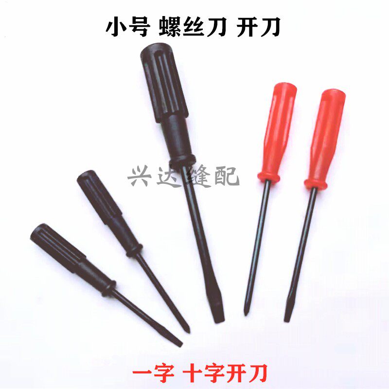 Small Number of Knife Screwdrivers, Cross-Knife, Screwdriver, Screwdriver Sewing Machine Accessories