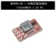 Mini DC-DC 1.3A модуль антигипертензивного напряжения