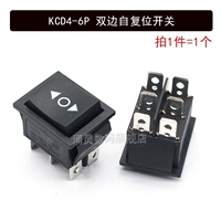 Двусторонний переключатель