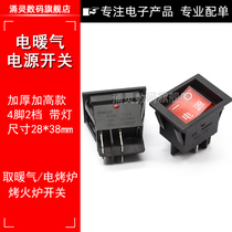 Electric heater electric oven switch oven mahjong table switch electric heater heater power switch 4 feet with light