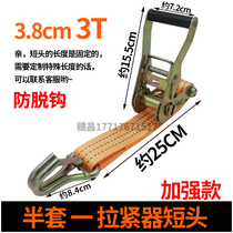Medium 38 fastening MM strong hook binding belt polyester plus self-locking 3T tensioner double rope small truck cargo anti-hook