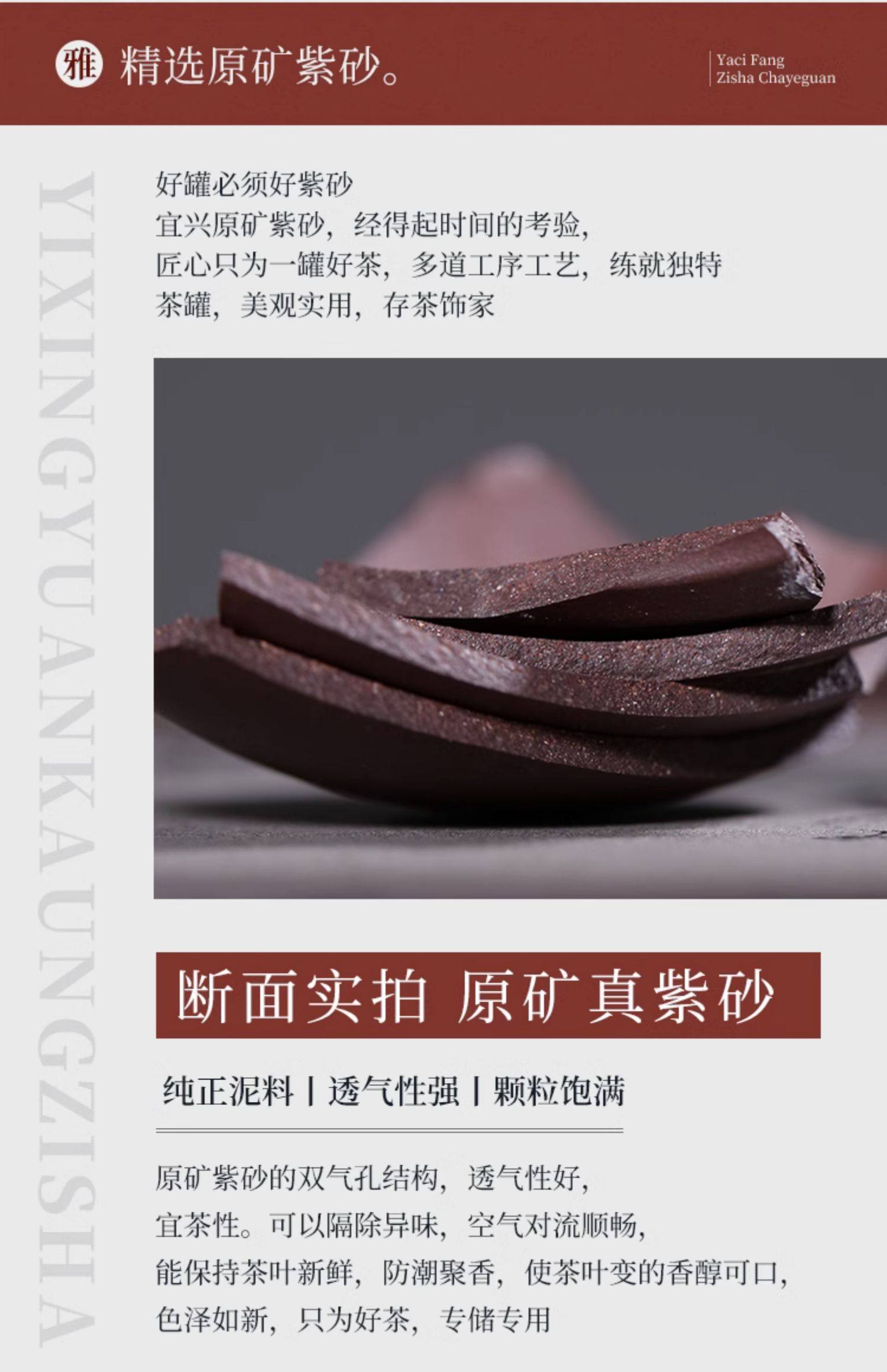 雅辞坊 宜兴原矿紫砂 大号密封茶叶罐 天猫优惠券折后￥35.5包邮（￥65.5-30）可叠加淘金币