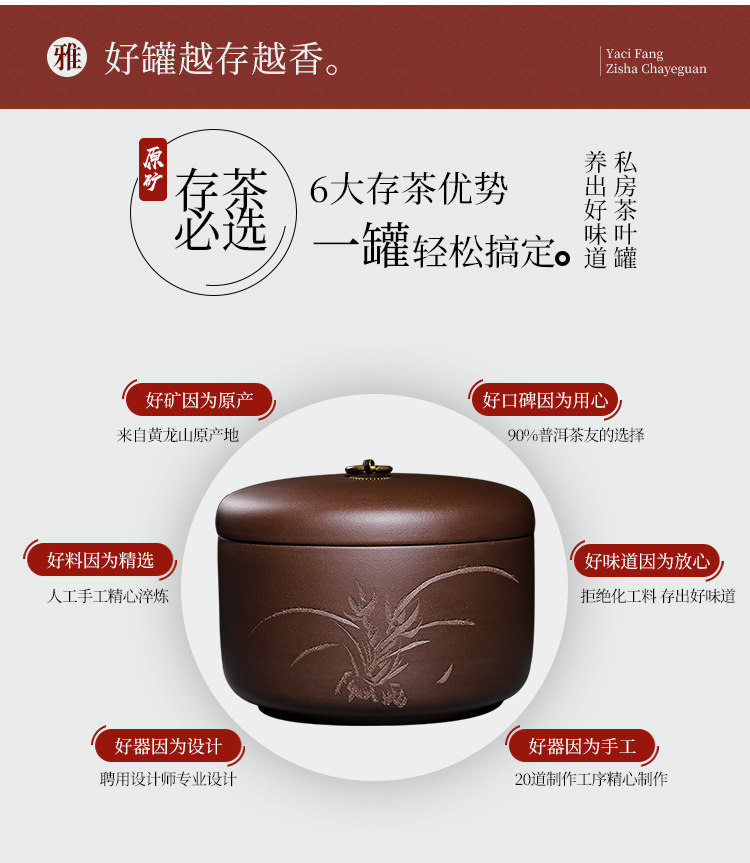 雅辞坊 宜兴原矿紫砂 大号密封茶叶罐 天猫优惠券折后￥35.5包邮（￥65.5-30）可叠加淘金币