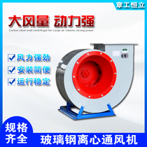 FRP centrifugal fan Snail fan dust removal exhaust exhaust exhaust gas painting room supporting industrial environmental protection