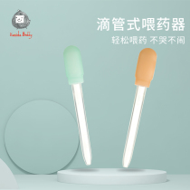 Baby drip tube feeder set child child anti-choking medicine artifact baby feeding medicine feeding device