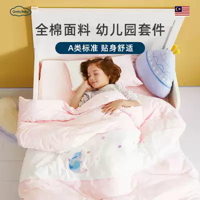comfybaby kindergarten quilt three-piece set of children's bedding baby cotton six-piece baby nap quilt quilt