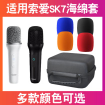 Suitable for Sony Ericsson SK7 thickened microphone sponge cover audio protection bag noise reduction microphone cover storage box storage bag