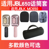 Suitable for JBL KMC650 microphone sponge cover audio integrated microphone cover storage box protective bag wheat cover anti-spray
